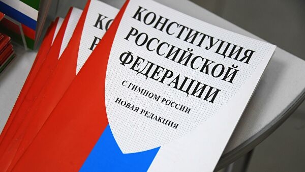 В России отмечают День Конституции