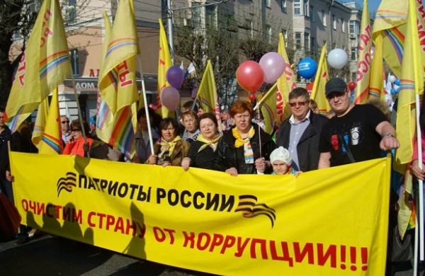«Патриоты России» призвали КПРФ примкнуть к объединению трех партий