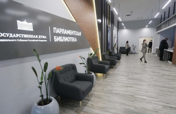 В Москве открыли новое здание Парламентской библиотеки