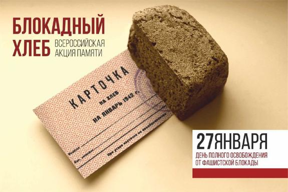 Крымские чиновники извинились за «блокадный хлеб» для ветеранов