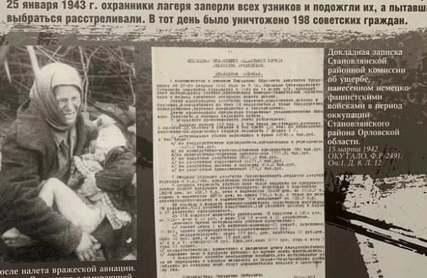 В Москве открылась выставка о геноциде советского народа