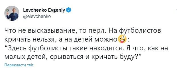 Экс-футболист сборной Украины потроллил Петракова за цитату о детях