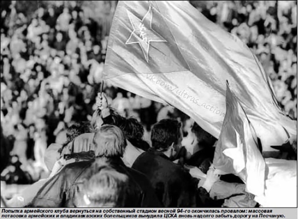 «Спартак» уже принимал «Факел» не дома из-за поля: в 1997-м один день хозяйничали на стадионе ЦСКА