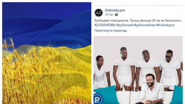 Самые смешные мемы недели: Украина, которая смогла, помощник Дубинского и "ничья комисячна"